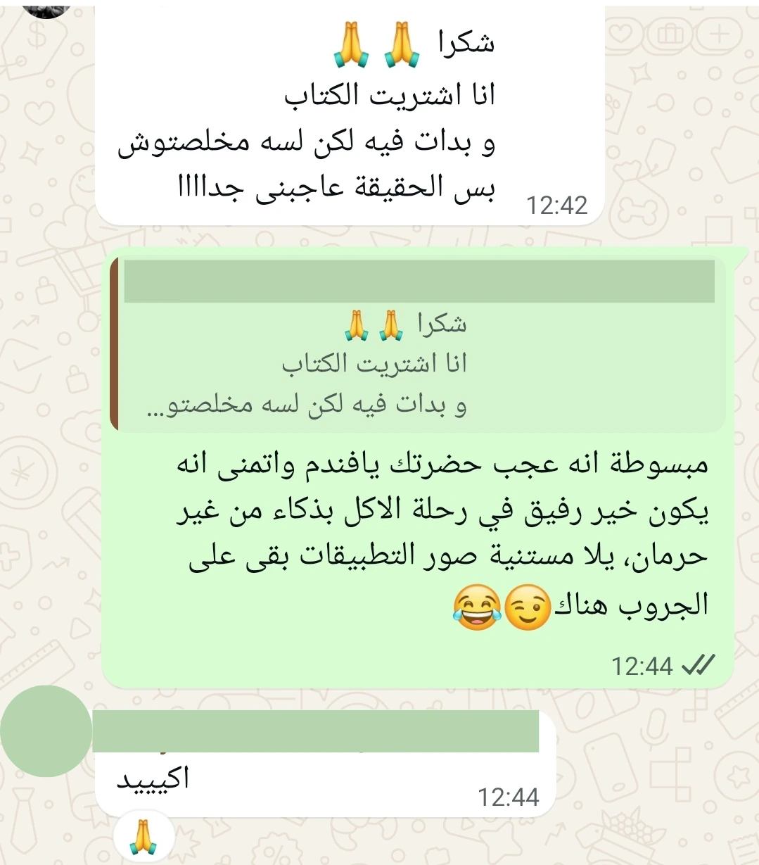 رأي حقيقي بعد شراء الكتاب