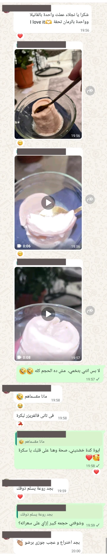 صور الآيس كريم ورأي في الوصفة