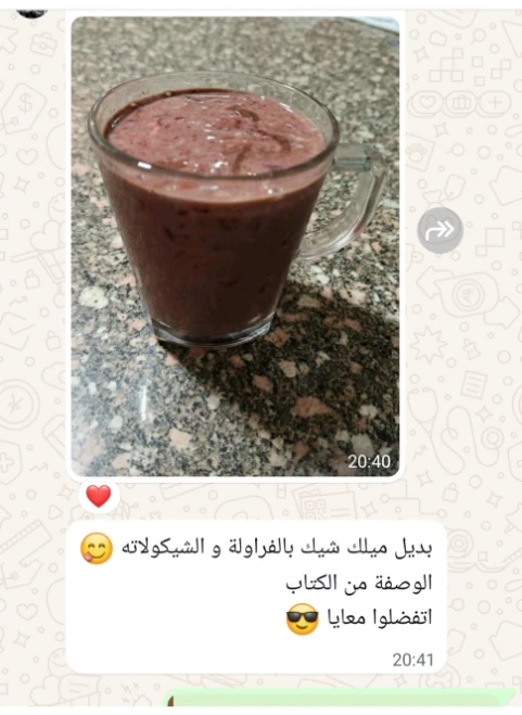 صورة المشروب ورأي في الوصفة