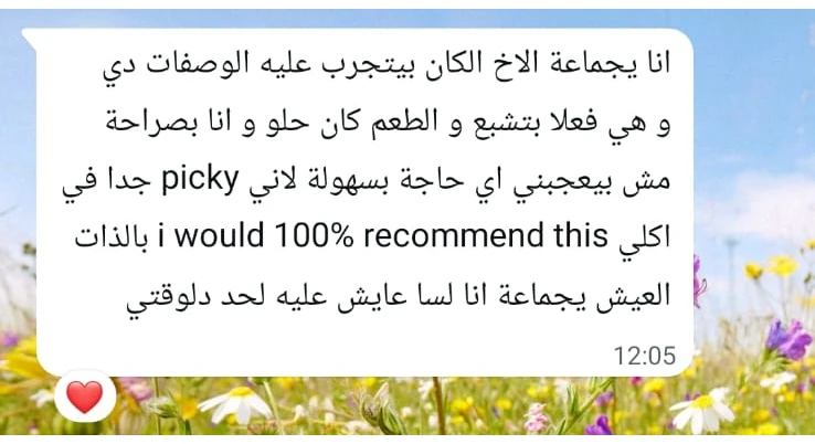 تقييم للطعم والشبع أثناء تجربة الوصفات
